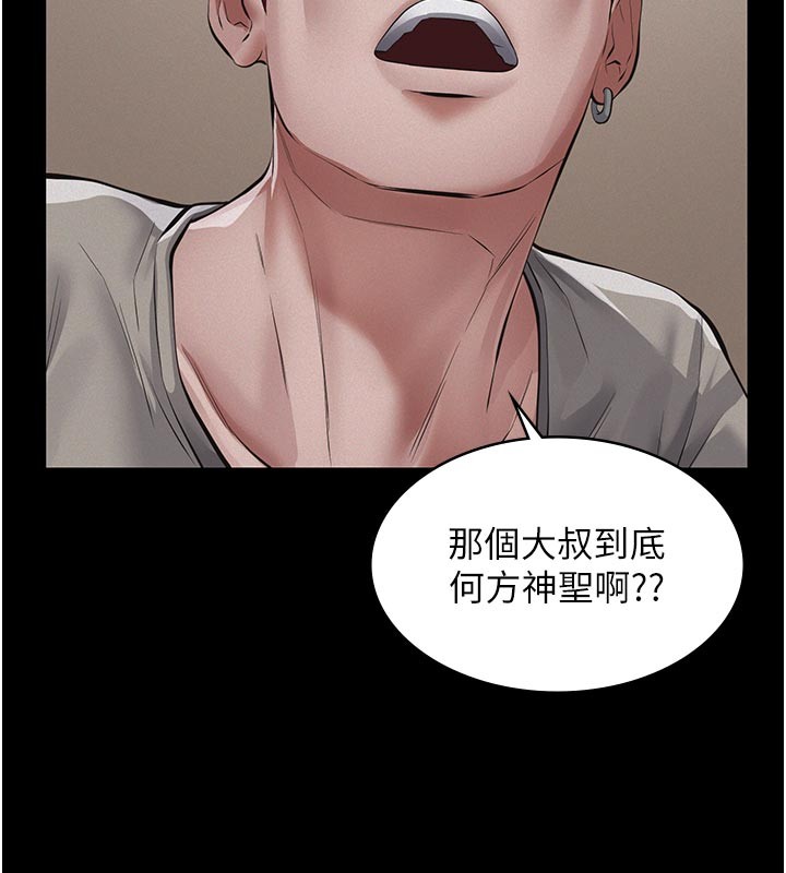 义父 - 第4话-就决定是妳了，学姐! - page 175