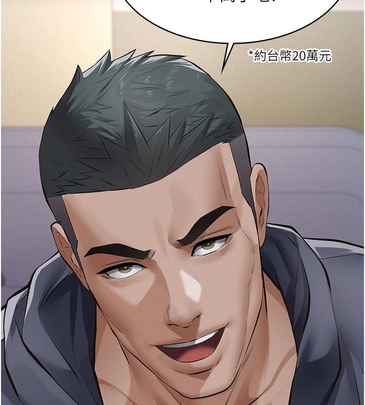 义父 - 第4话-就决定是妳了，学姐! - page 179