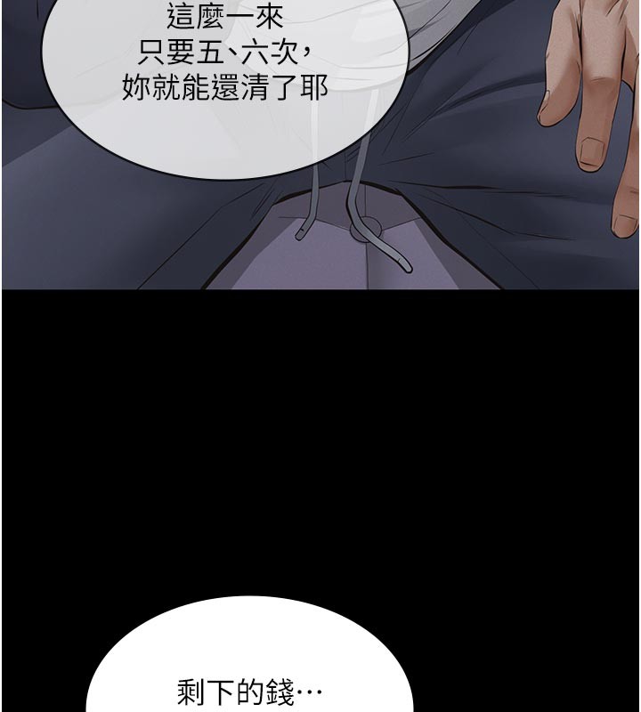义父 - 第4话-就决定是妳了，学姐! - page 181