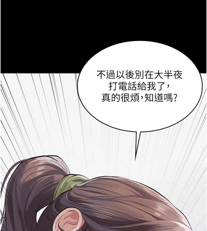 义父 - 第4话-就决定是妳了，学姐! - page 185