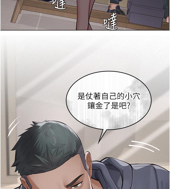 义父 - 第4话-就决定是妳了，学姐! - page 190