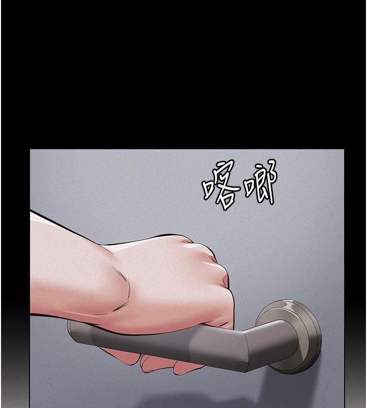 义父 - 第4话-就决定是妳了，学姐! - page 194