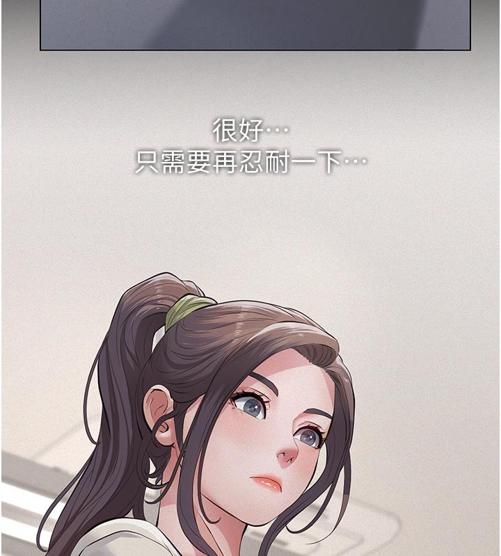 义父 - 第4话-就决定是妳了，学姐! - page 195
