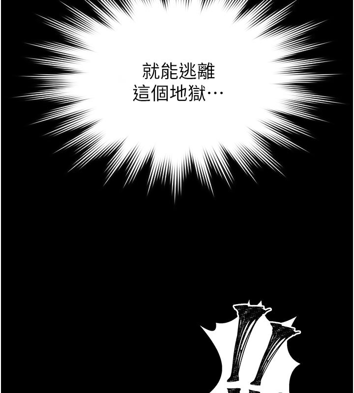 义父 - 第4话-就决定是妳了，学姐! - page 198