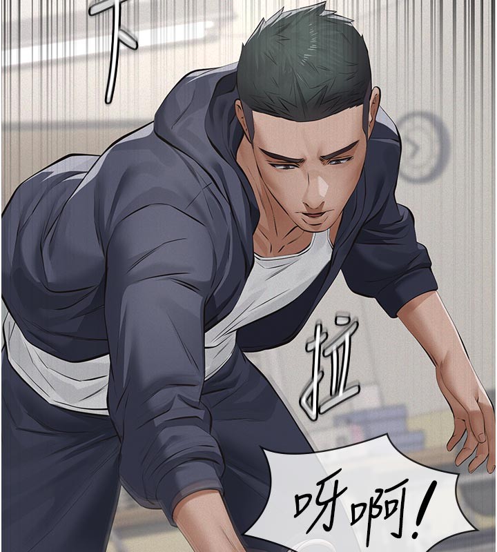 义父 - 第4话-就决定是妳了，学姐! - page 200