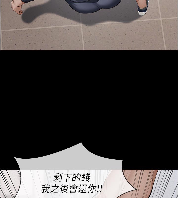 义父 - 第4话-就决定是妳了，学姐! - page 206