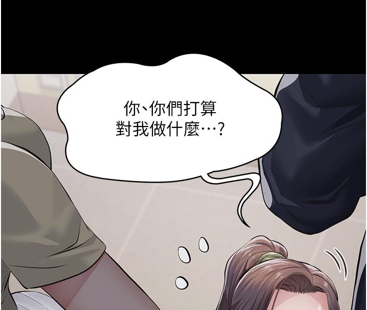 义父 - 第4话-就决定是妳了，学姐! - page 216
