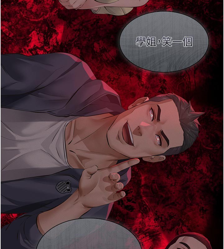 义父 - 第4话-就决定是妳了，学姐! - page 219