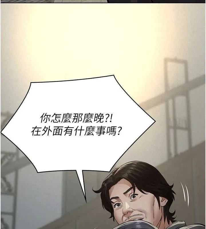 义父 - 第26話-妳也變成賣身的婊子了 - page 6