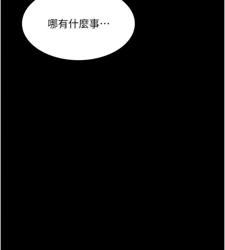 义父 - 第26話-妳也變成賣身的婊子了 - page 11