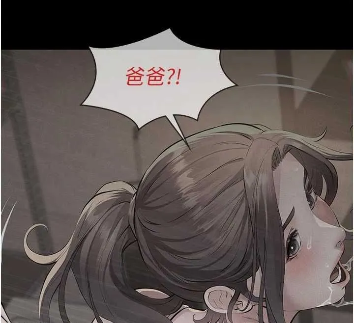 义父 - 第26話-妳也變成賣身的婊子了 - page 12