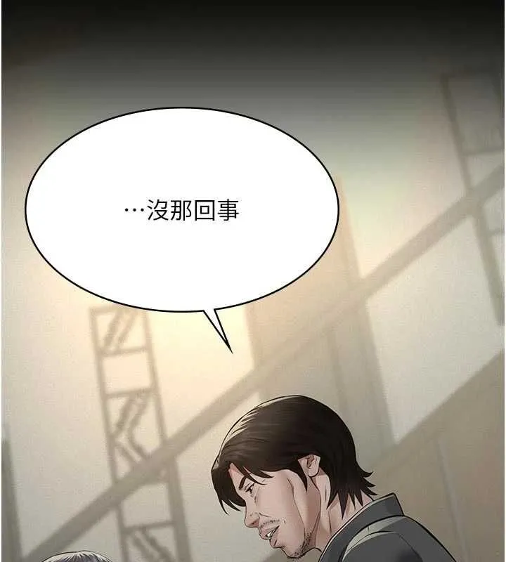 义父 - 第26話-妳也變成賣身的婊子了 - page 17
