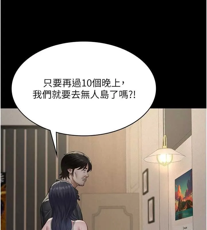 义父 - 第26話-妳也變成賣身的婊子了 - page 23