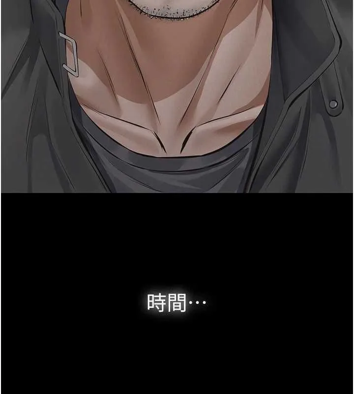 义父 - 第26話-妳也變成賣身的婊子了 - page 29
