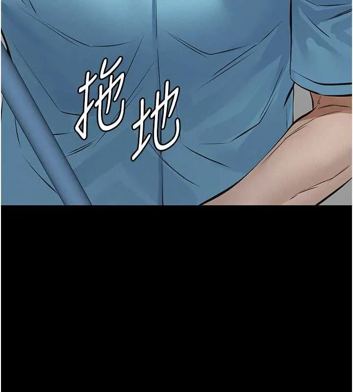 义父 - 第26話-妳也變成賣身的婊子了 - page 42
