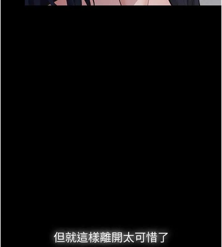 义父 - 第26話-妳也變成賣身的婊子了 - page 51