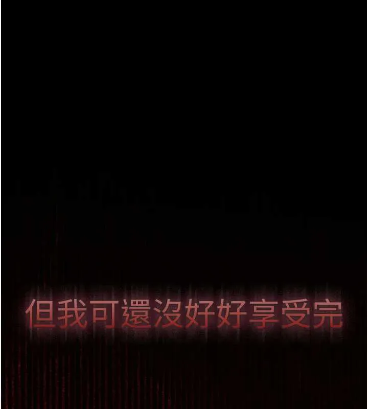 义父 - 第26話-妳也變成賣身的婊子了 - page 61