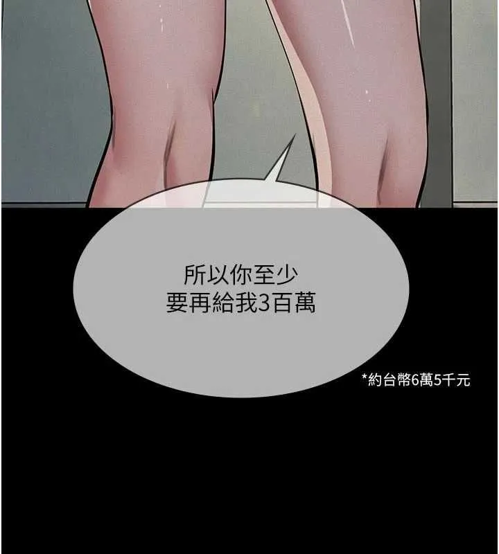 义父 - 第26話-妳也變成賣身的婊子了 - page 77