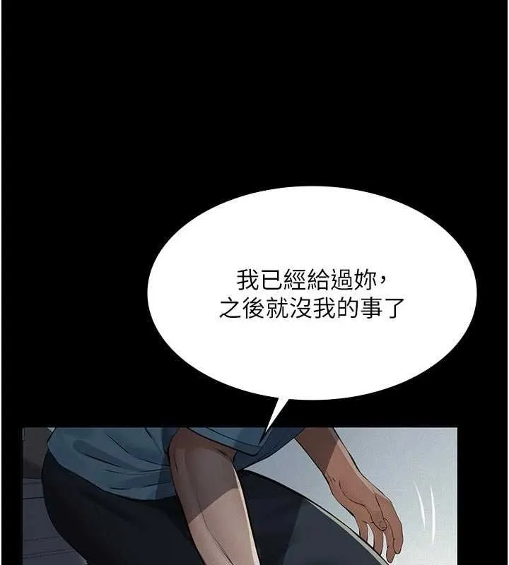 义父 - 第26話-妳也變成賣身的婊子了 - page 78