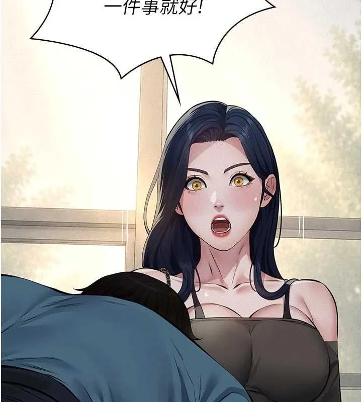 义父 - 第26話-妳也變成賣身的婊子了 - page 81