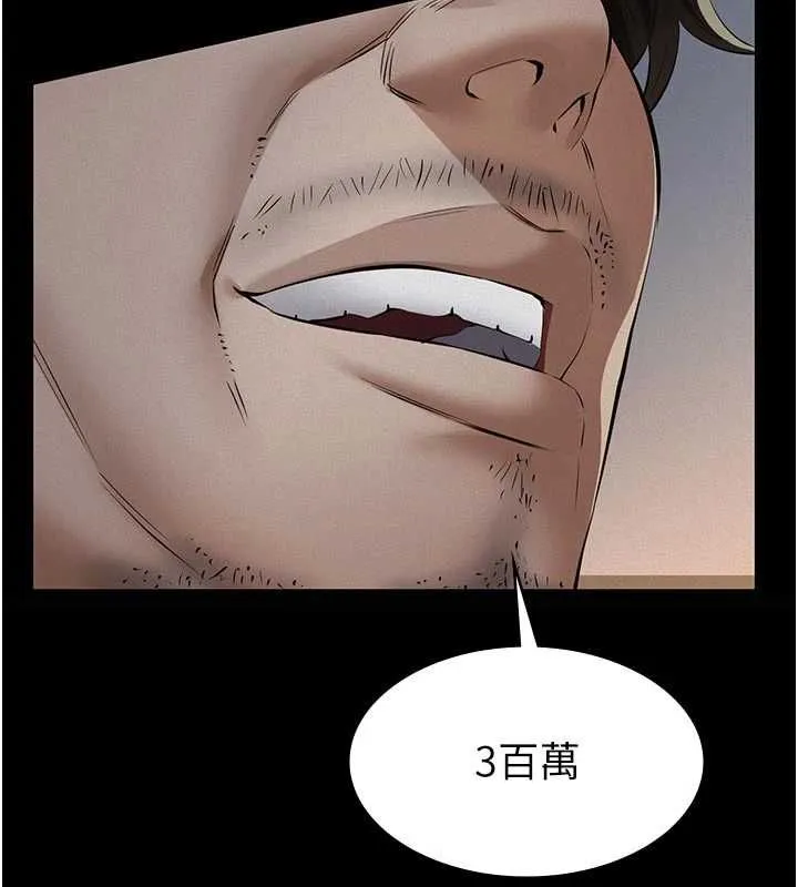 义父 - 第26話-妳也變成賣身的婊子了 - page 86