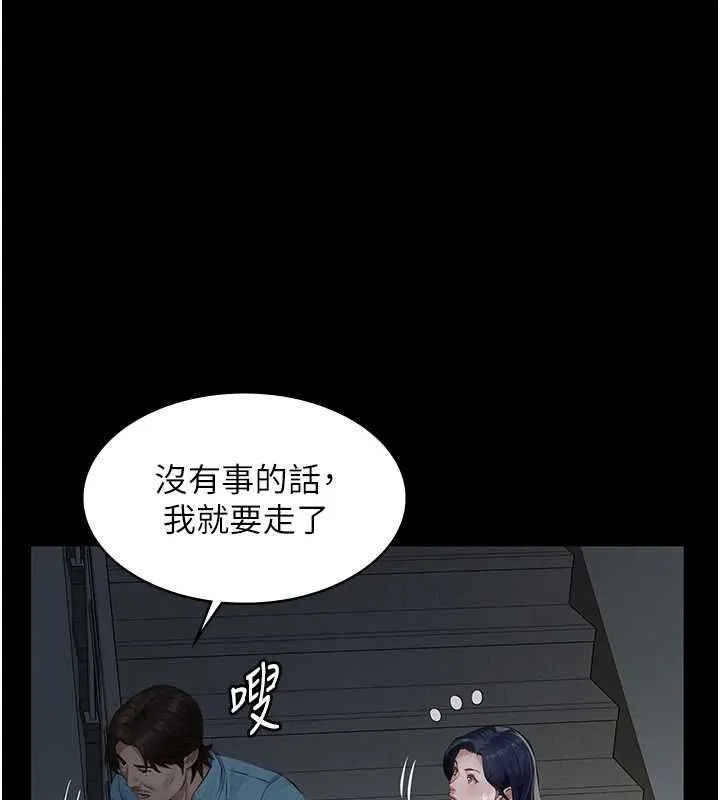 义父 - 第26話-妳也變成賣身的婊子了 - page 92