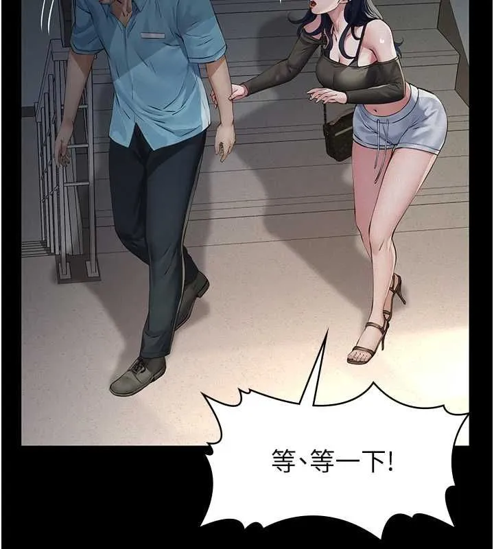 义父 - 第26話-妳也變成賣身的婊子了 - page 93