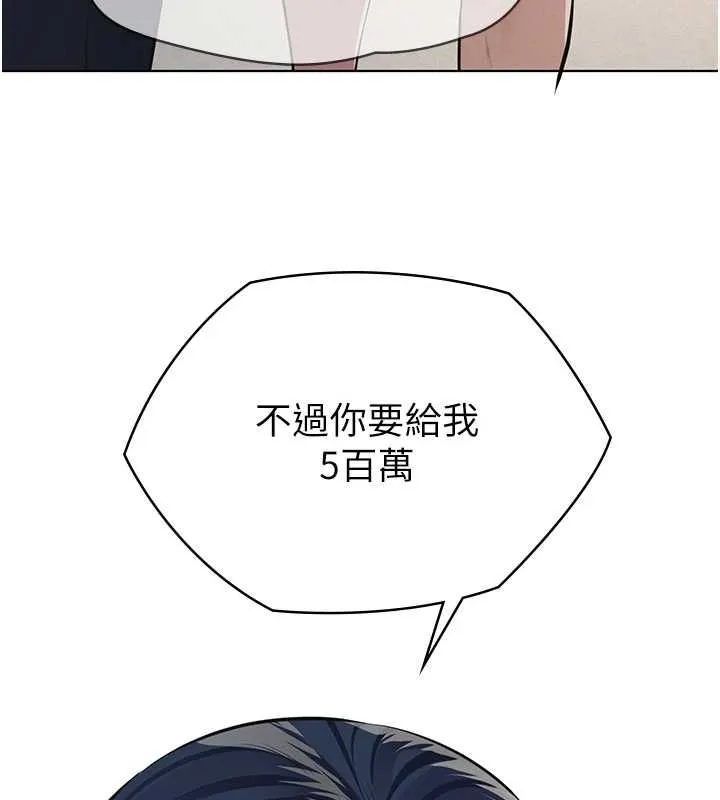 义父 - 第26話-妳也變成賣身的婊子了 - page 97