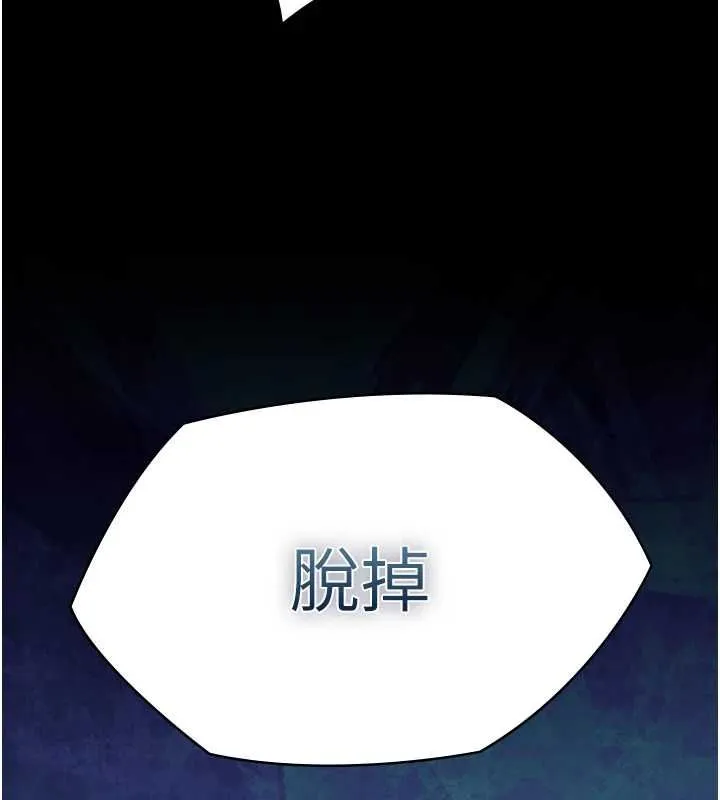 义父 - 第26話-妳也變成賣身的婊子了 - page 104