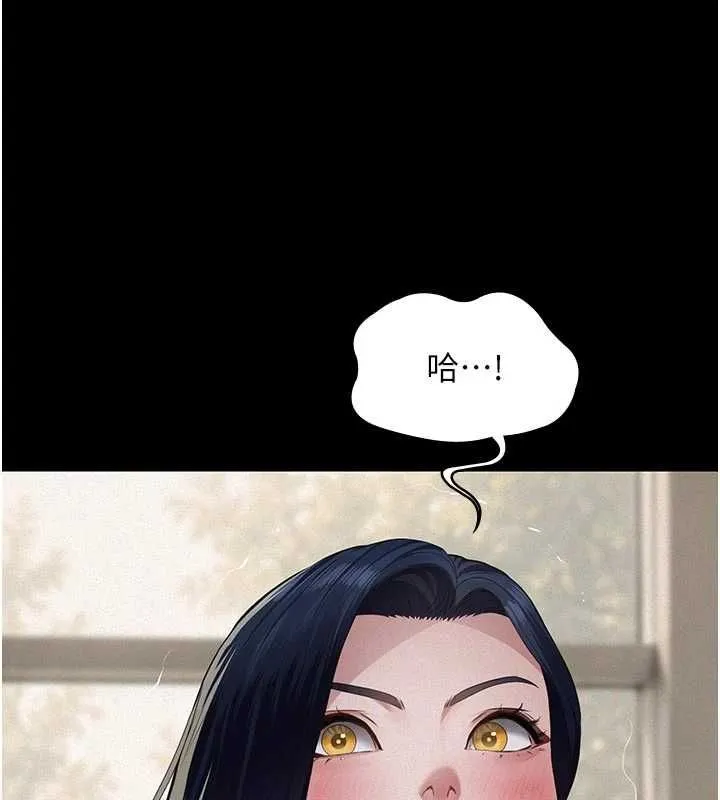 义父 - 第26話-妳也變成賣身的婊子了 - page 113