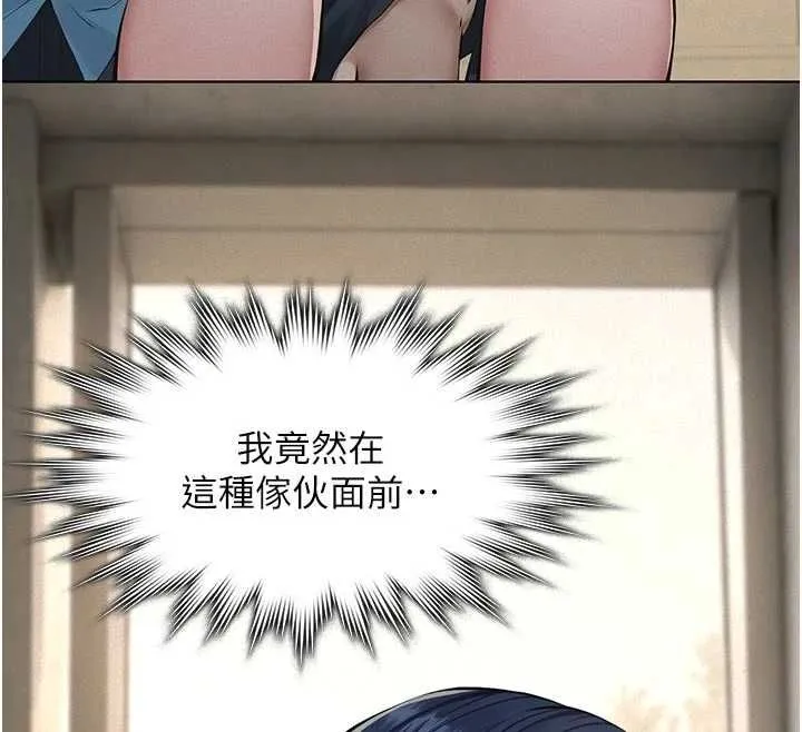 义父 - 第26話-妳也變成賣身的婊子了 - page 124