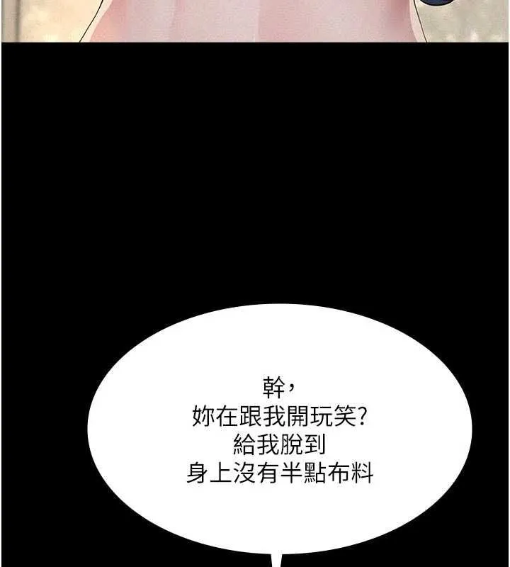义父 - 第26話-妳也變成賣身的婊子了 - page 131