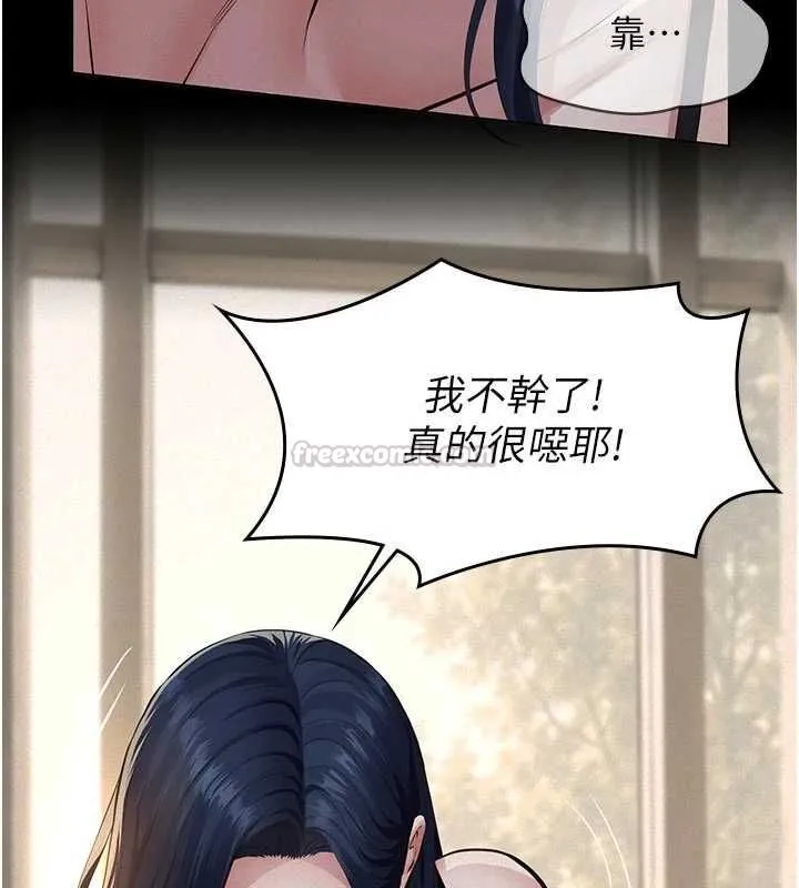 义父 - 第26話-妳也變成賣身的婊子了 - page 135