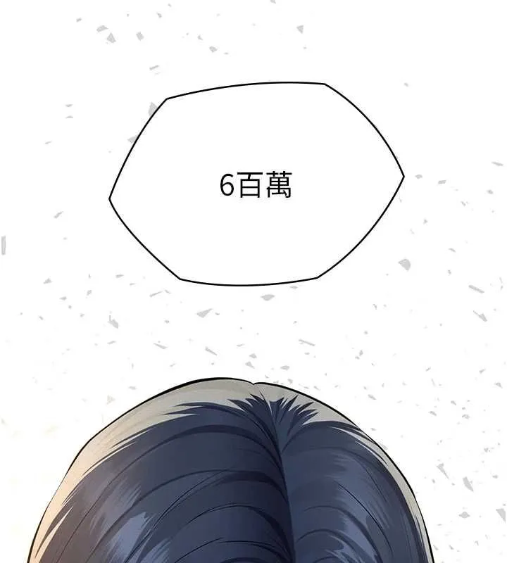 义父 - 第26話-妳也變成賣身的婊子了 - page 139