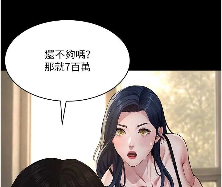 义父 - 第26話-妳也變成賣身的婊子了 - page 142