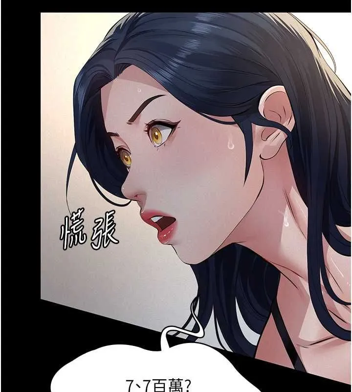 义父 - 第26話-妳也變成賣身的婊子了 - page 145