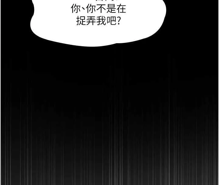 义父 - 第26話-妳也變成賣身的婊子了 - page 146