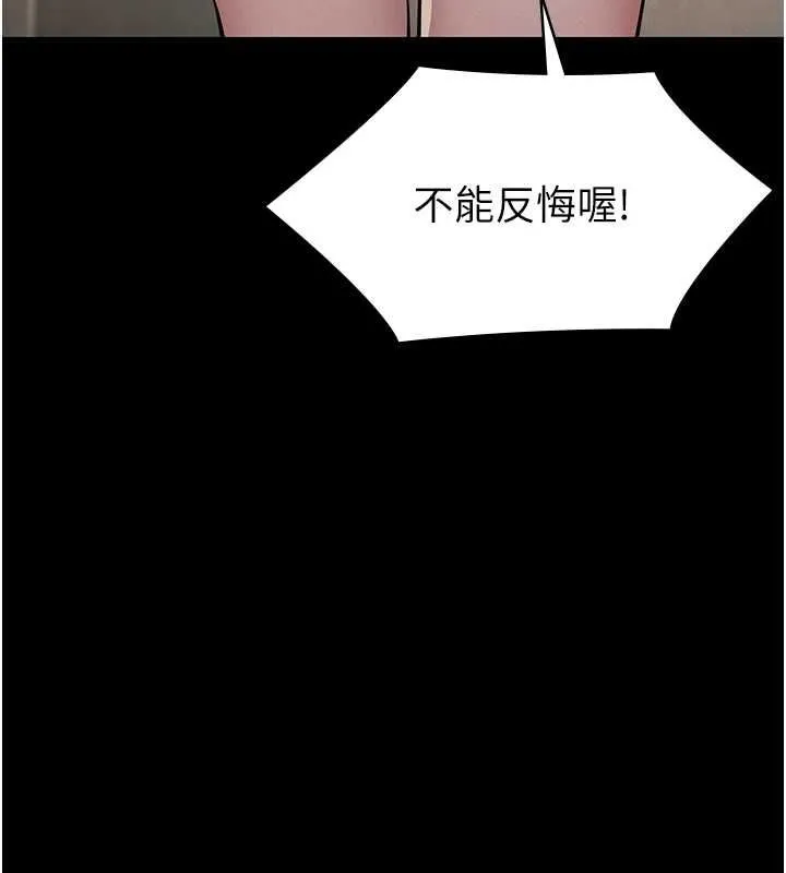 义父 - 第26話-妳也變成賣身的婊子了 - page 157