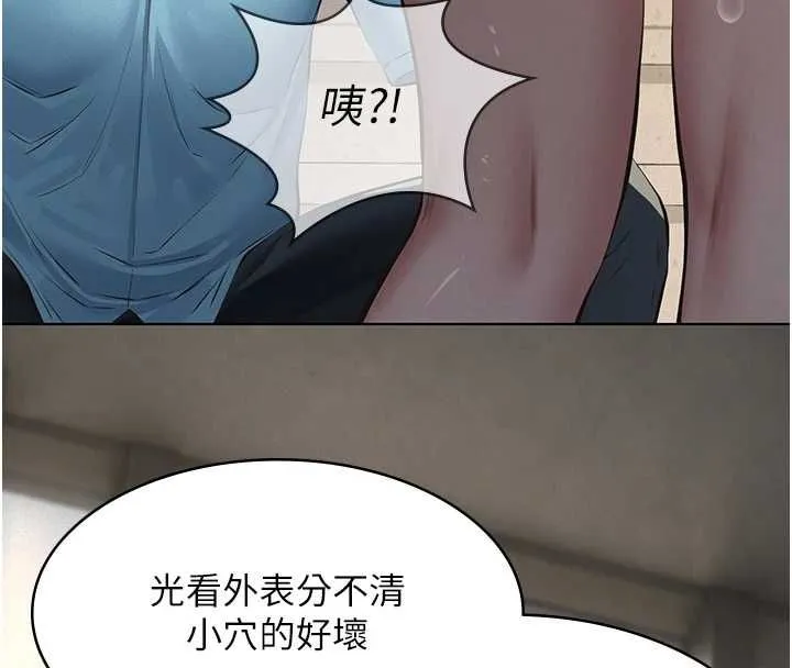 义父 - 第26話-妳也變成賣身的婊子了 - page 171