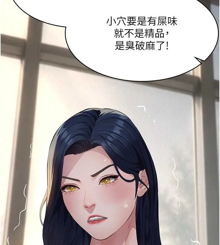 义父 - 第26話-妳也變成賣身的婊子了 - page 172
