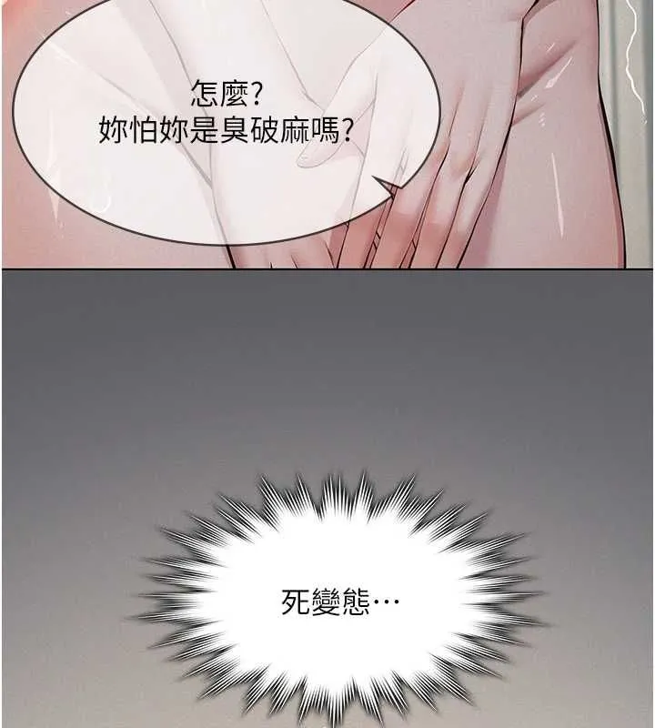 义父 - 第26話-妳也變成賣身的婊子了 - page 174