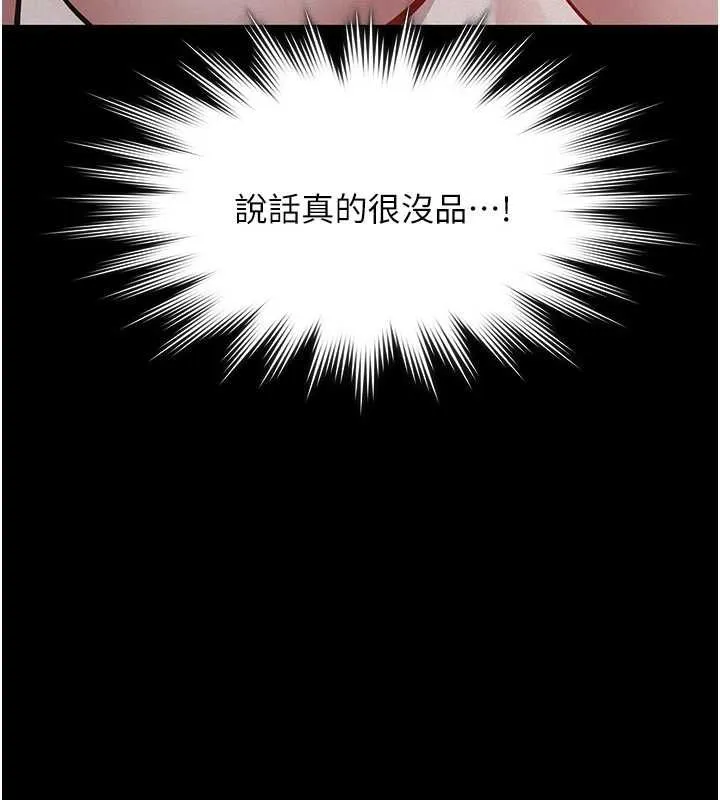 义父 - 第26話-妳也變成賣身的婊子了 - page 177