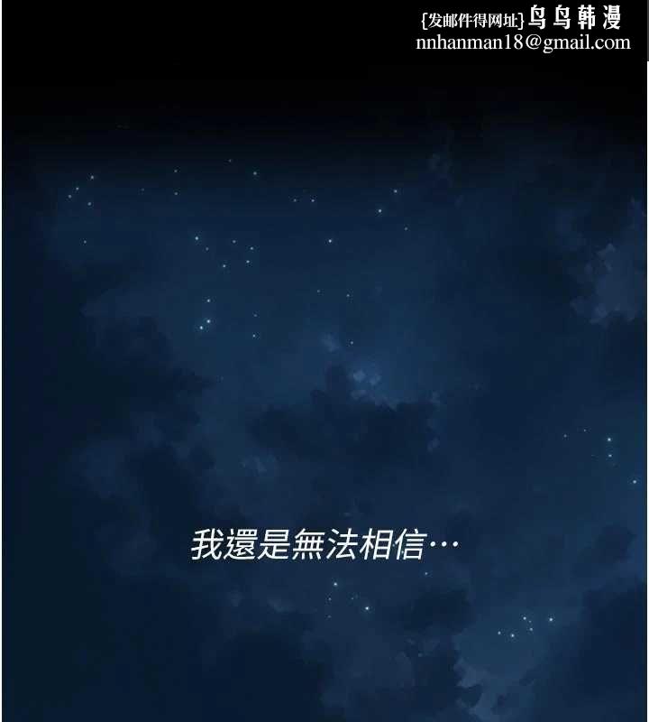 义父 - 第18話-欺負女兒的太妹們 - page 1