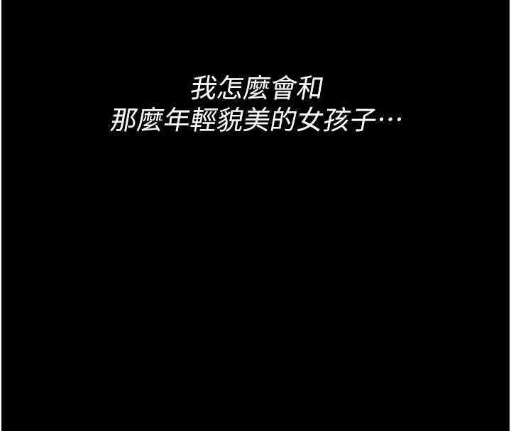 义父 - 第18話-欺負女兒的太妹們 - page 4