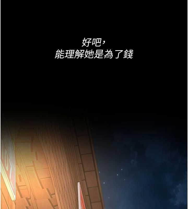 义父 - 第18話-欺負女兒的太妹們 - page 10