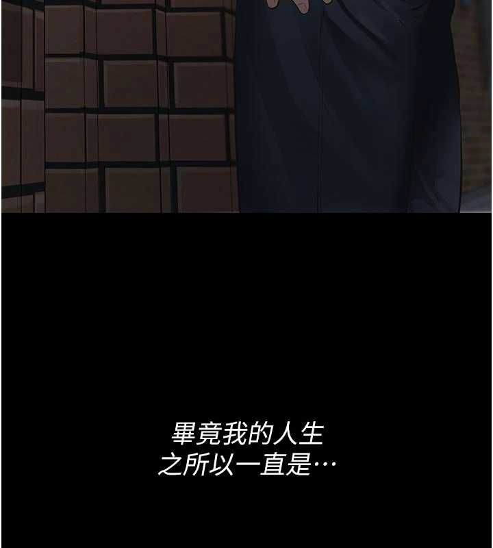 义父 - 第18話-欺負女兒的太妹們 - page 13