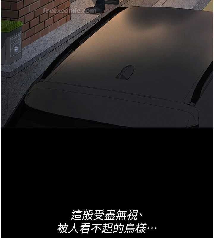 义父 - 第18話-欺負女兒的太妹們 - page 15
