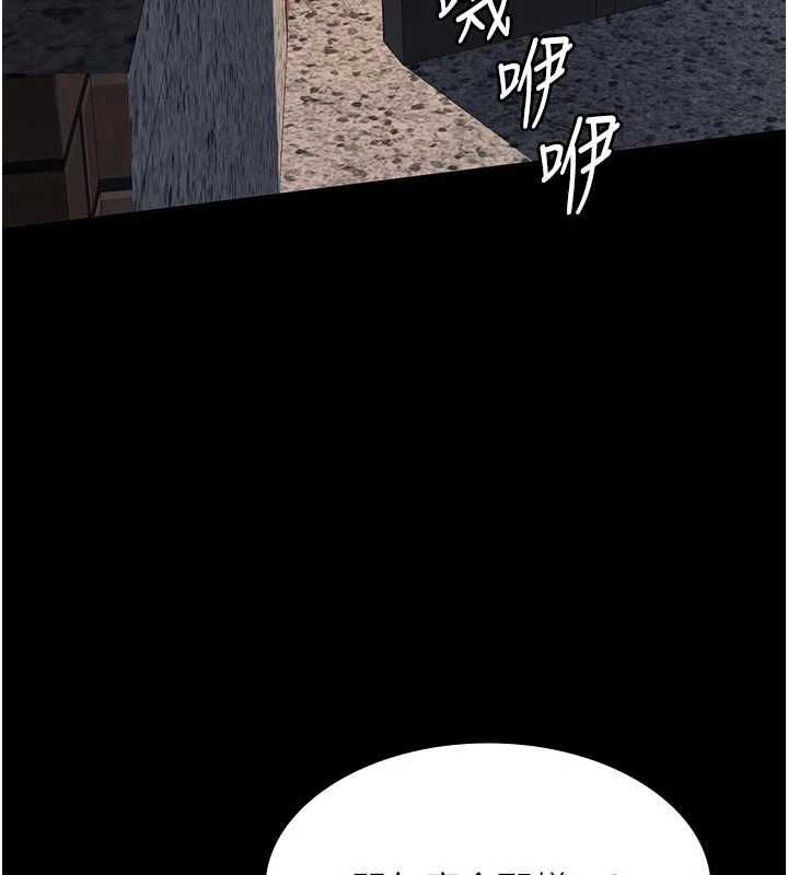 义父 - 第18話-欺負女兒的太妹們 - page 26