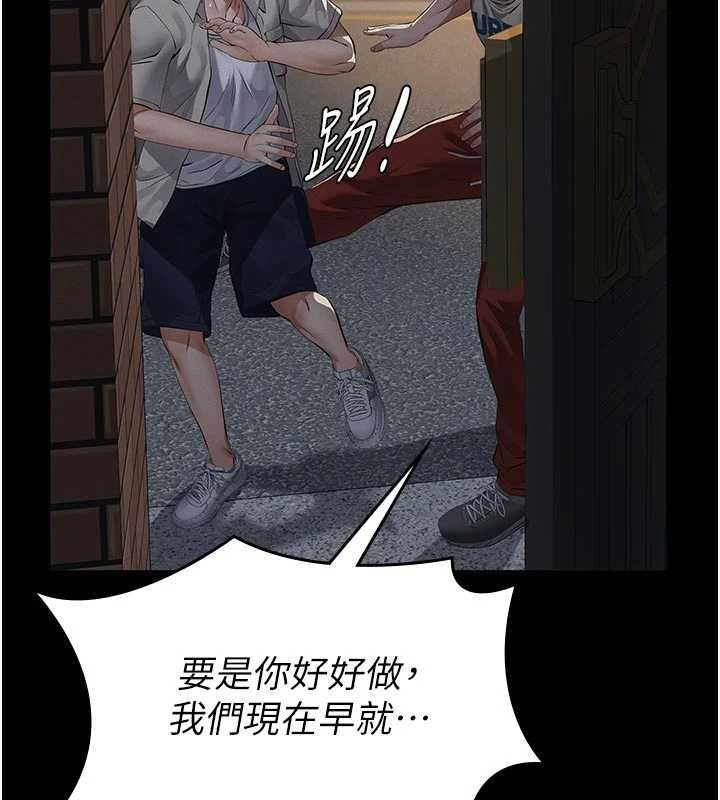义父 - 第18話-欺負女兒的太妹們 - page 29