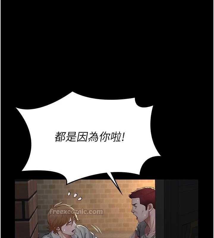 义父 - 第18話-欺負女兒的太妹們 - page 30